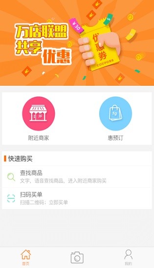 e导购益海嘉里打卡官方最新版 v2.2.22 安卓版3