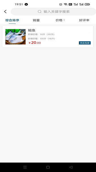 耕海牧渔供应链 v1.0.95 安卓版2