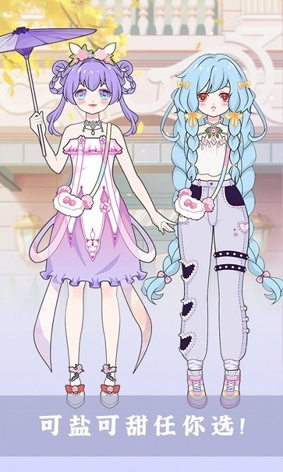 樱花校园少女装扮 v1.0 安卓版2