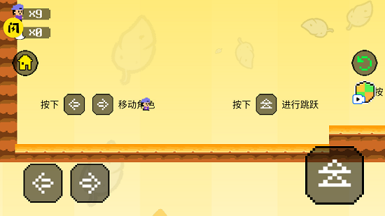 挑战iwanna手机版 v1.5.3 安卓版1