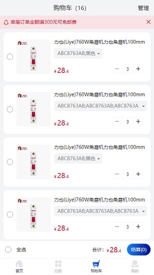 七维工控 v1.2.7 安卓版2