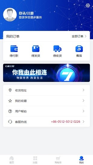 七维工控 v1.2.7 安卓版1