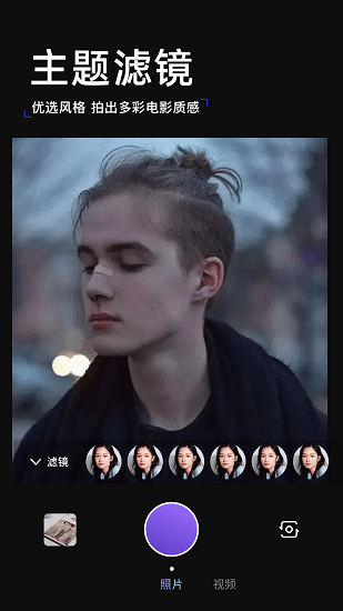黄油拍照app v1.1 安卓版1
