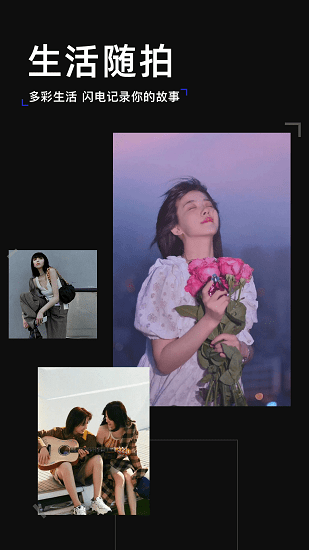 黄油拍照app v1.1 安卓版2