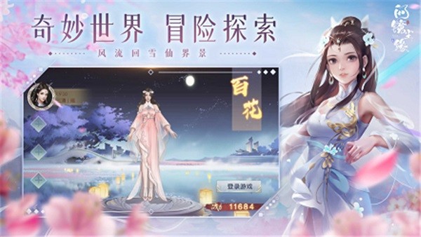 问镜尘缘官方版(暂未上线) v1.0.31 安卓版2