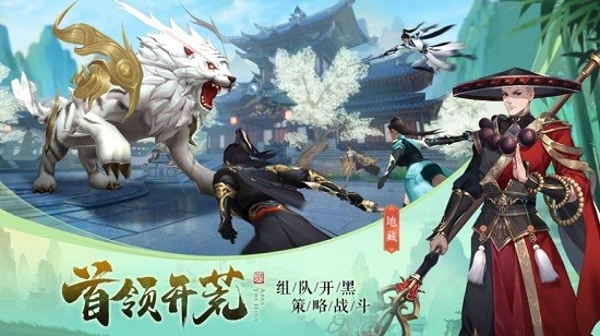 问道斩仙 问道斩仙安卓版