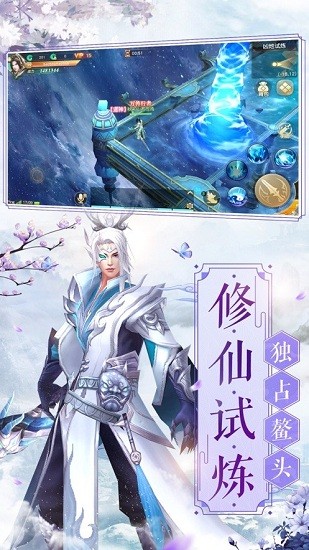 千古绝尘玄仙录官方版(暂未上线) v1.0.31 安卓版0
