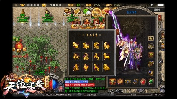 苍月天泣迷失传奇 v1.0.31 安卓版2