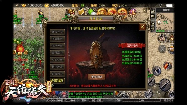 苍月天泣迷失传奇 v1.0.31 安卓版3