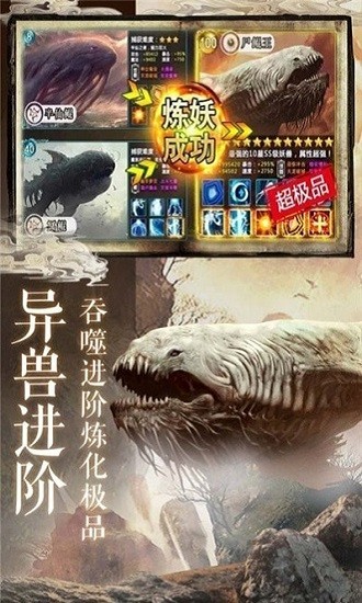 怪谈山海经手游(暂未上线) v1.0.31 安卓版0
