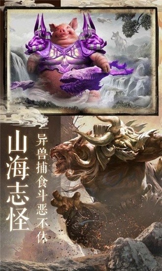 怪谈山海经手游(暂未上线) v1.0.31 安卓版2