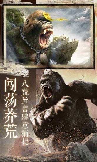 怪谈山海经手游(暂未上线) v1.0.31 安卓版3