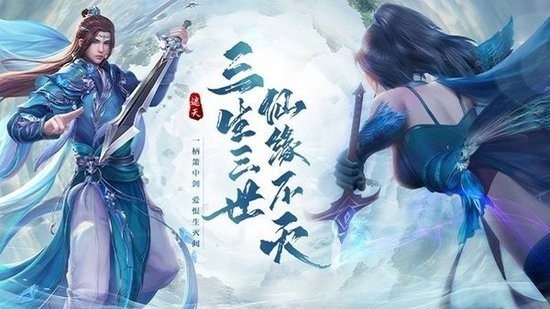 遮天情缘安卓手机版 v1.0.31 官方版1