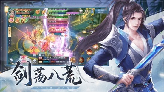 遮天情缘安卓手机版 v1.0.31 官方版3