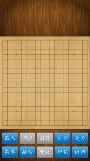 cnvcs围棋去广告 v1.37 安卓版3