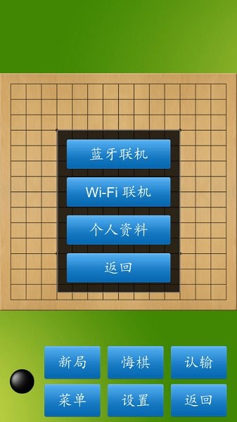 cnvcs五子棋 v1.5.1 安卓版3