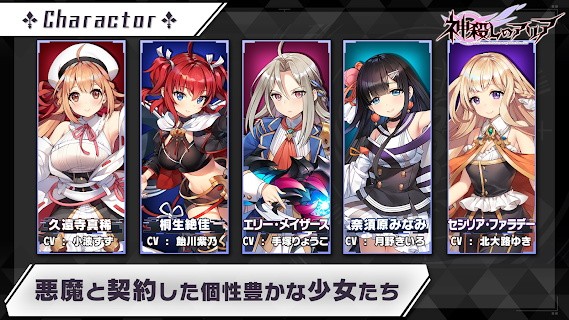 神杀亚莉亚官方版(神杀しのアリア) v1.9.5 安卓版0