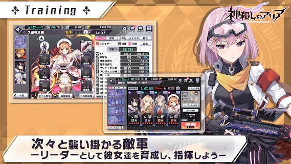 神杀亚莉亚官方版(神杀しのアリア) v1.9.5 安卓版1