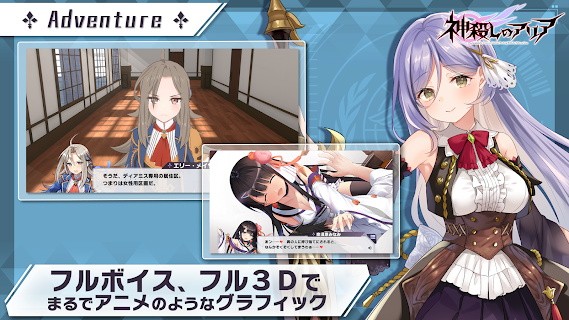 神杀亚莉亚官方版(神杀しのアリア) v1.9.5 安卓版3