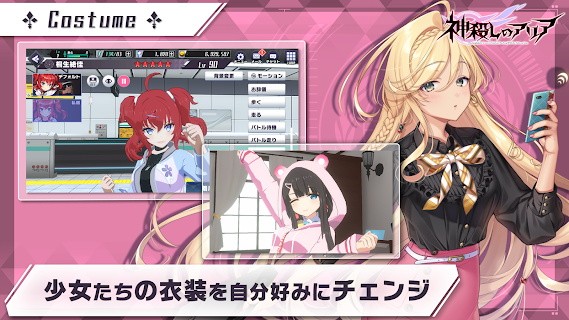 神杀亚莉亚官方版(神杀しのアリア) v1.9.5 安卓版2