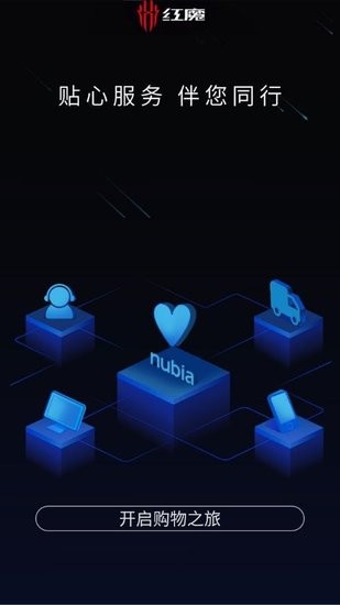 努比亚红魔手机官方商城 v2.0.3.0209 安卓版2
