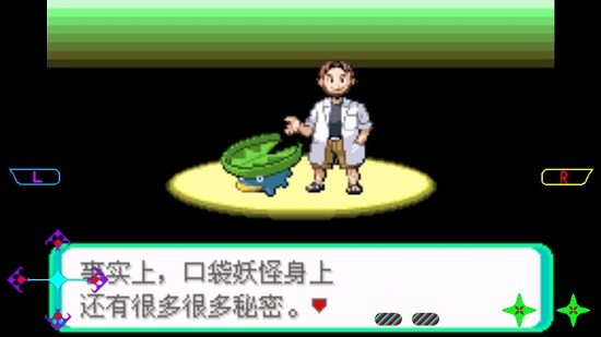 口袋妖怪超越梦幻2.0 v2.0 安卓版2