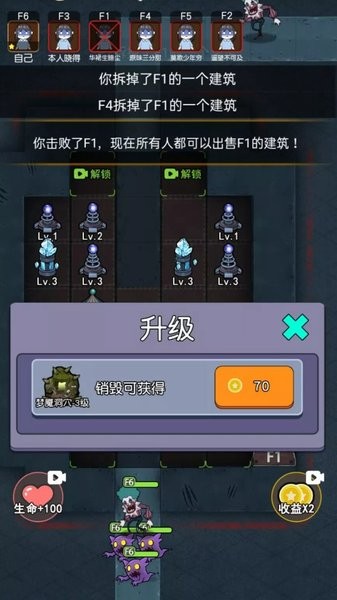 攻守兼备躺平发育游戏 v1.0 安卓版1