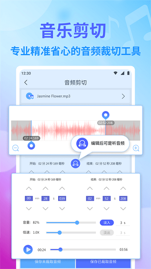 独孤音频剪辑app v1.0 安卓版0