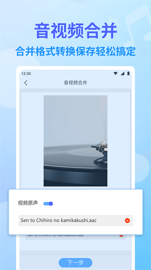独孤音频剪辑app v1.0 安卓版2