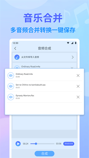 独孤音频剪辑app 独孤音频剪辑软件