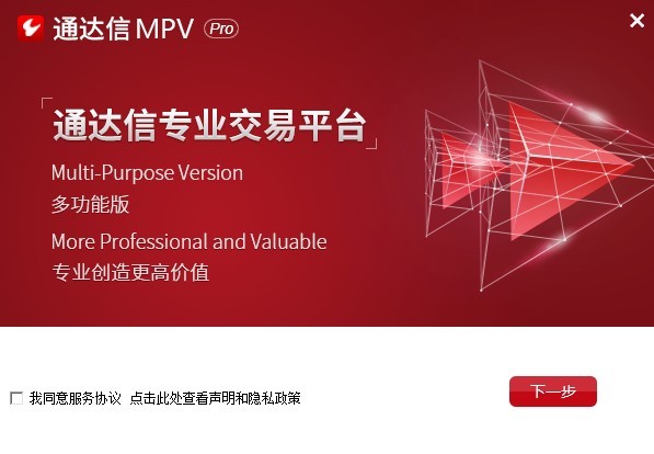通达信mpv pro量化交易包 通达信mpv pro版