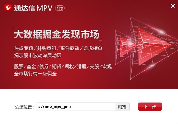 通达信mpv pro量化交易包 通达信mpv pro版