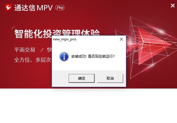 通达信mpv pro量化交易包 通达信mpv pro版