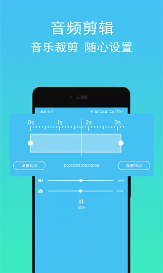 音频音乐提取app v2.0.7 安卓版0