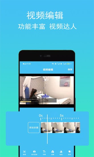 音频音乐提取app v2.0.7 安卓版1