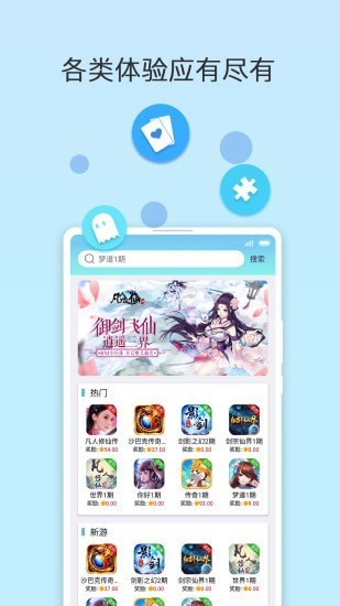 咕咭游戏盒子 v2.5.0 安卓版2