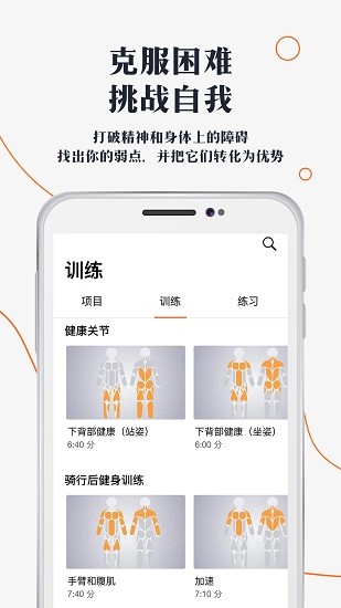 口袋健身房 v2.0.5 安卓版1