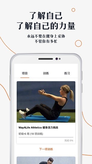 口袋健身房 v2.0.5 安卓版3