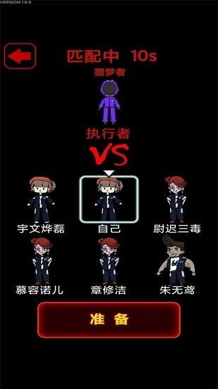 梦魇宿舍 v1.0.1 安卓版2