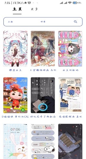 老鸟i主题最新版 v1.1 安卓版0