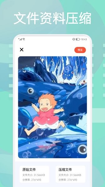 你的相册 v1.1 安卓版0