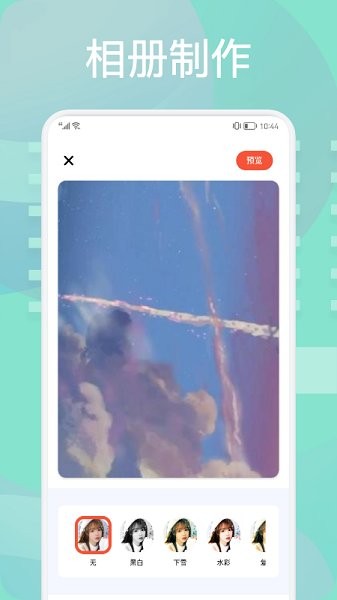 你的相册 v1.1 安卓版1