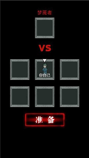 僵尸来袭(宿舍躺平发育) v1.0 安卓版1