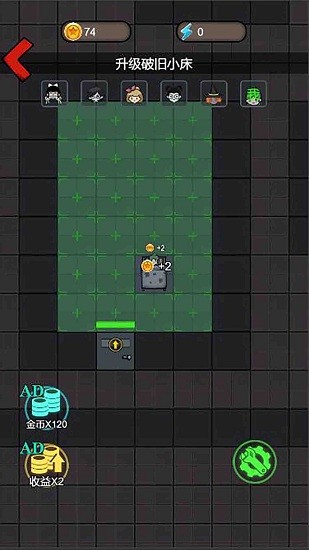 僵尸来袭(宿舍躺平发育) v1.0 安卓版3