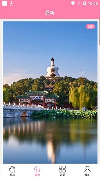 哇趣壁纸 v1.0.0 安卓版1