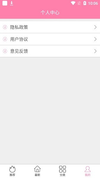 哇趣壁纸 v1.0.0 安卓版3