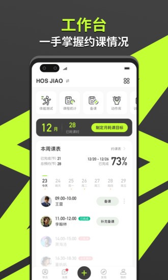 乐途健身教练app最新版 v5.4.0 安卓版0