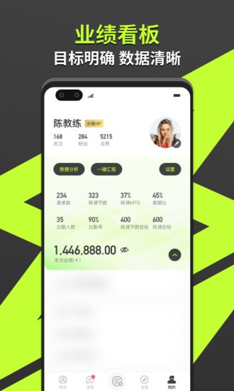 乐途健身教练app最新版 v5.4.0 安卓版3
