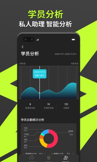 乐途健身教练app最新版 v5.4.0 安卓版2