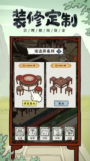 我要开酒肆手游 v1.1.238 安卓版2